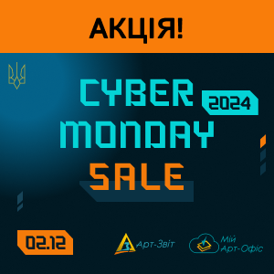 Акція Cyber Monday